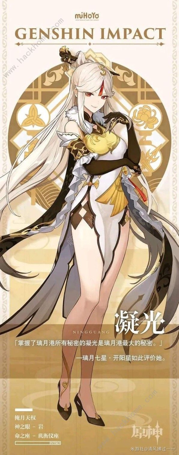 原神4.3凝光培养攻略_原神凝光培养思路