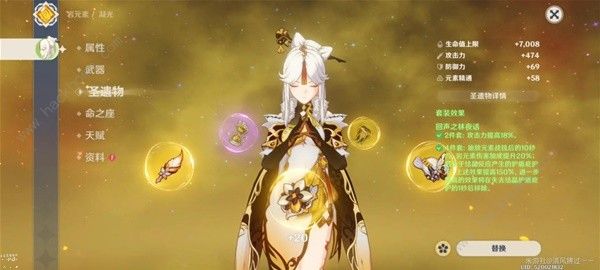 原神4.3凝光培养攻略3