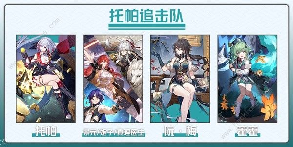 崩坏星穹铁道阮梅配队攻略5