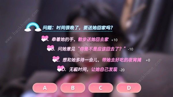 完蛋我也能追到美女了好感度选择攻略10