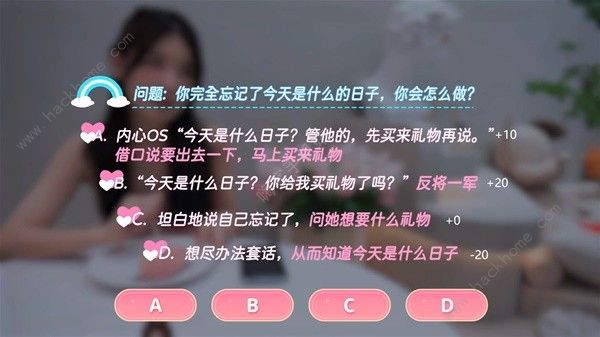 完蛋我也能追到美女了好感度选择攻略14