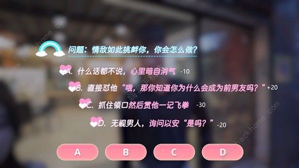 完蛋我也能追到美女了好感度选择攻略17