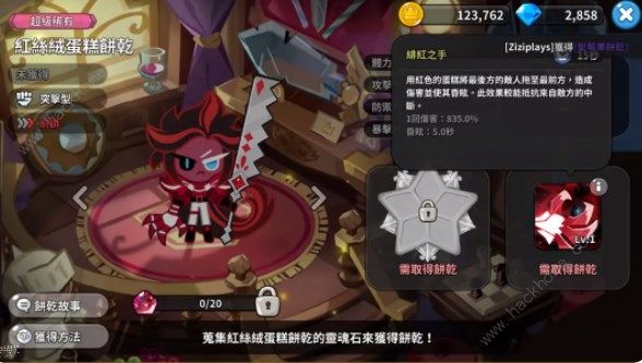 冲呀饼干人王国竞技场阵容推荐2