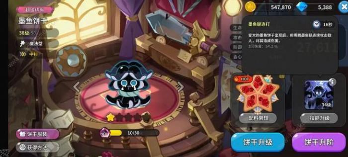 冲呀饼干人王国前期选择推荐8