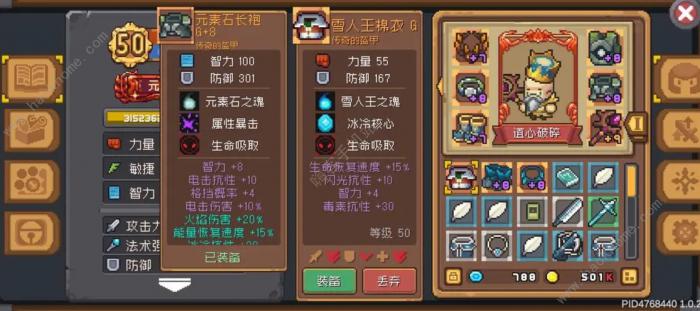 元气骑士前传全职业装备搭配攻略1