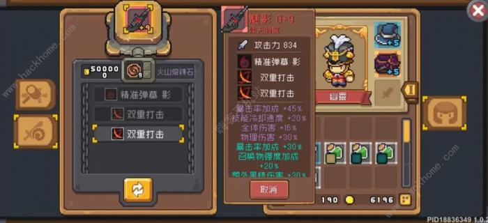 元气骑士前传全职业装备搭配攻略2