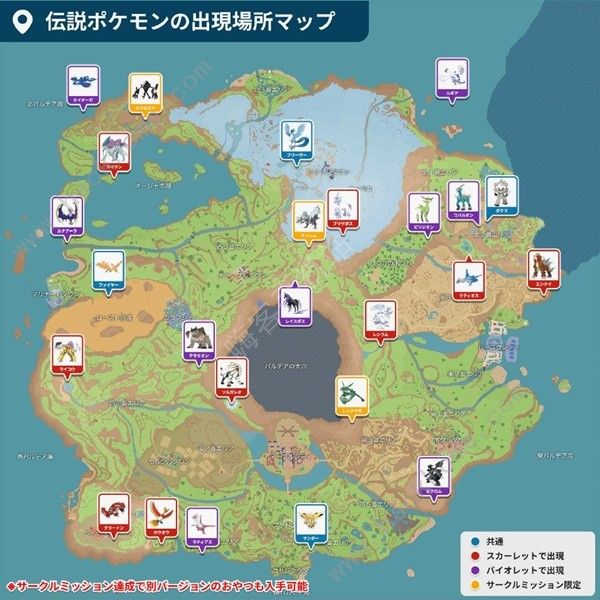 宝可梦朱紫蓝之圆盘紫版神兽位置大全8