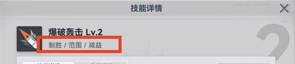 少女前线2追放武器配件大全4