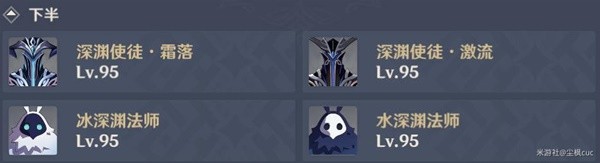 原神4.3雷电将军配队攻略5