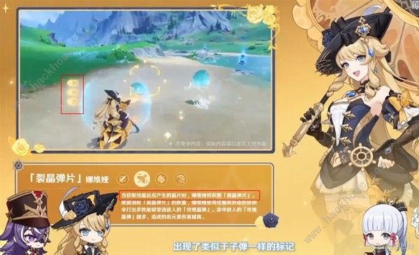 原神娜维娅配装攻略6