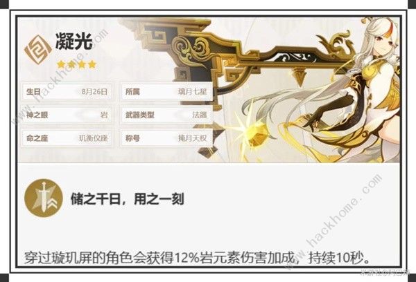 原神娜维娅配装攻略15