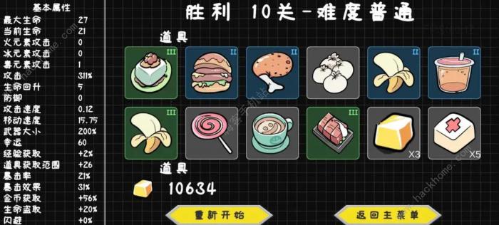 噼里啪啦游戏攻略大全_噼里啪啦studio