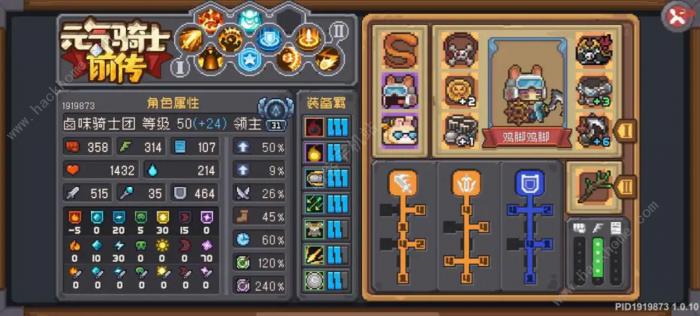 元气骑士前传小技巧攻略4