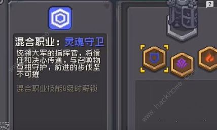 元气骑士前传守卫混合职业公式大全2