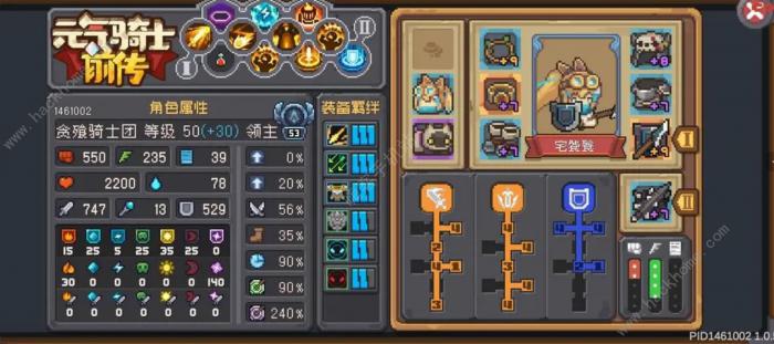 元气骑士前传三周目领主攻略1