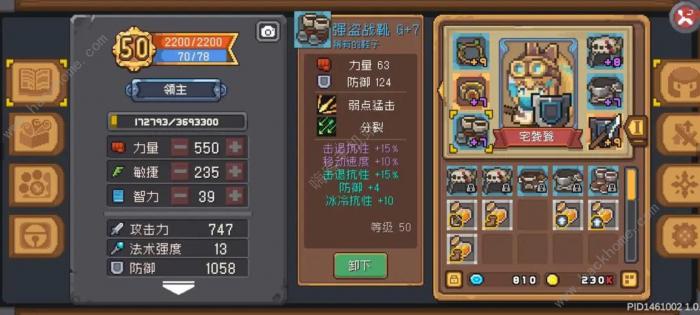 元气骑士前传三周目领主攻略5