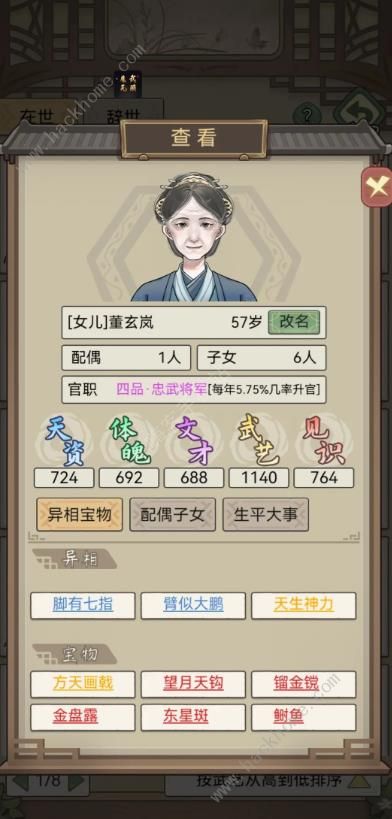 祖宗模拟器传承崛起攻略2