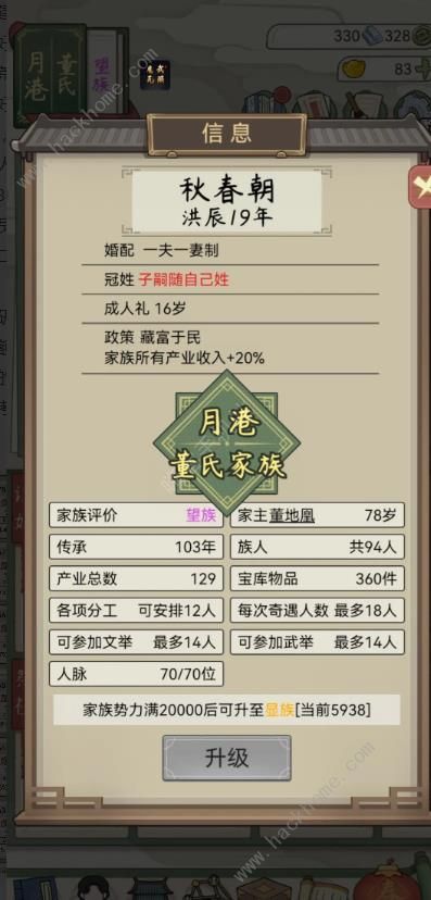 祖宗模拟器传承崛起攻略3