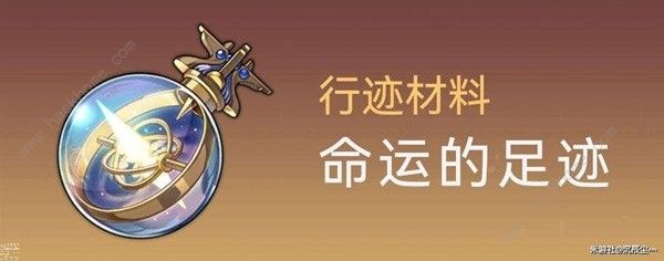 崩坏星穹铁道霍霍培养材料大全10