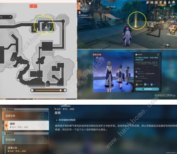 崩坏星穹铁道绥园聚首其二攻略_崩坏星穹铁道绥园聚首其二玩法