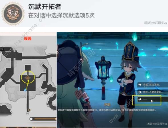 崩坏星穹铁道绥园聚首其二攻略2