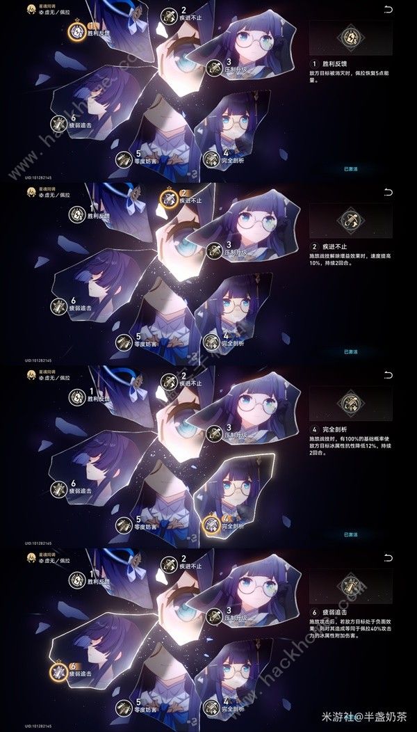 崩坏星穹铁道佩拉培养攻略3