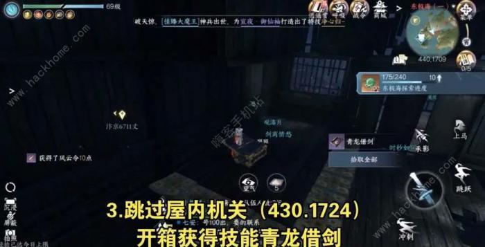 逆水寒手游东极岛宝箱收集攻略3