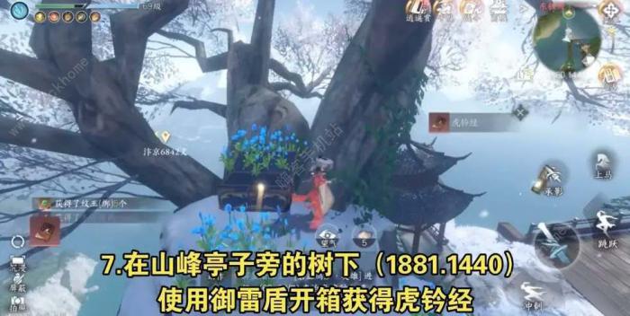 逆水寒手游东极岛宝箱收集攻略7