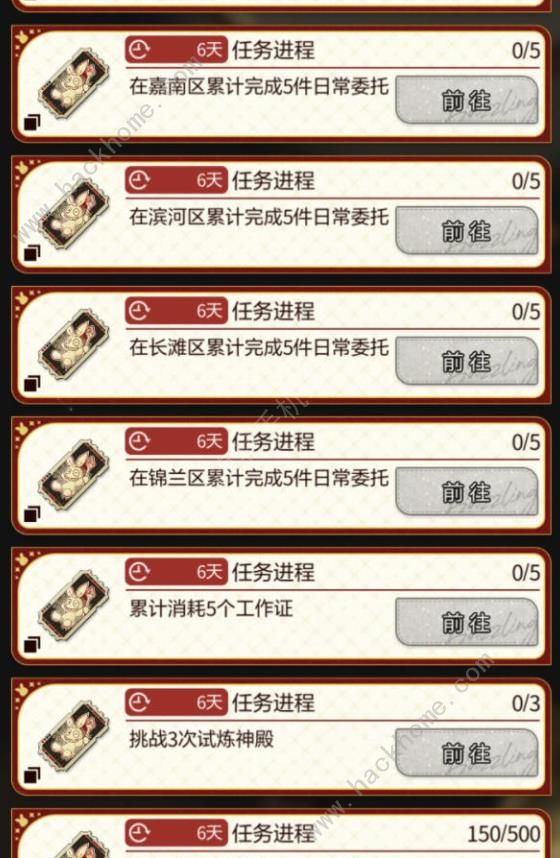 未定事件簿奇想狂欢夜攻略2