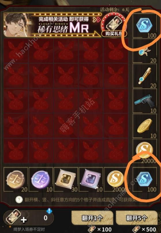 未定事件簿奇想狂欢夜攻略7