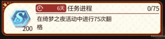 未定事件簿奇想狂欢夜攻略9