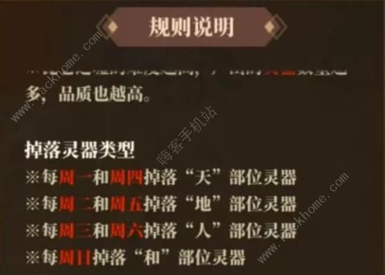 山海镜花新版灵器搭配攻略_山海镜花t0阵容 山海镜花新版灵器搭配攻略_山海镜花t0阵容