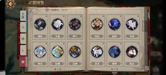 山海镜花新版灵器搭配攻略2