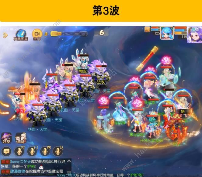 梦幻西游手游如意金箍棒困难攻略5