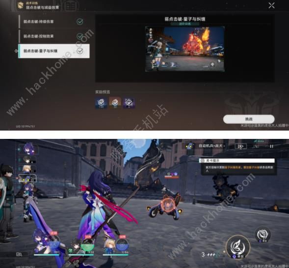 崩坏星穹铁道1.4战术训练攻略7