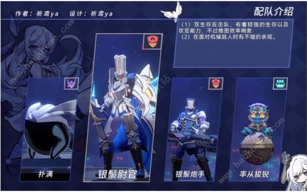 崩坏星穹铁道以太战线流云渡攻略7