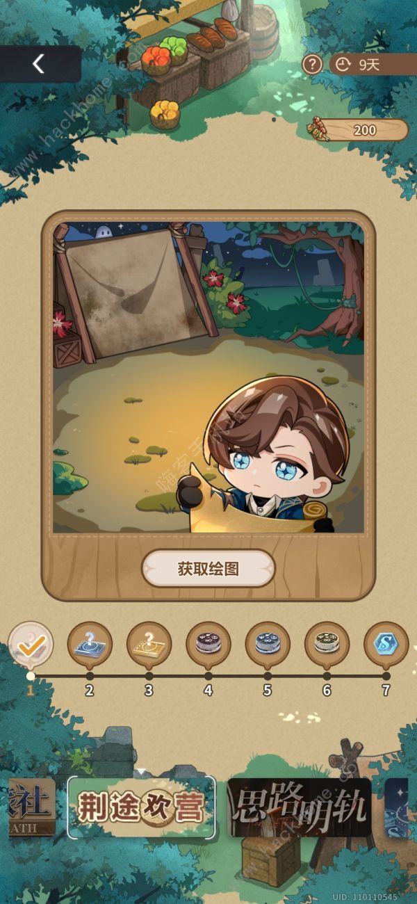 未定事件簿荆途欢营涂色攻略大全3