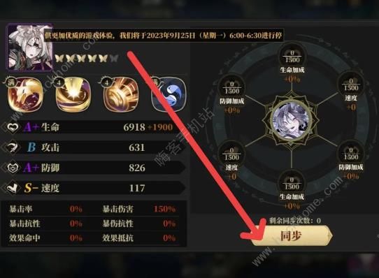 山海镜花深梦难度攻略6