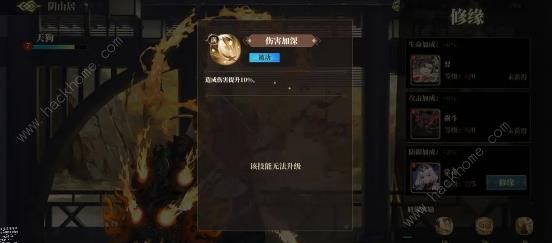 山海镜花修缘攻略2