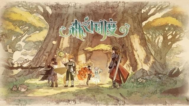 森之国度冬泉岭攻略大全_森之国度冬泉岭卡牌