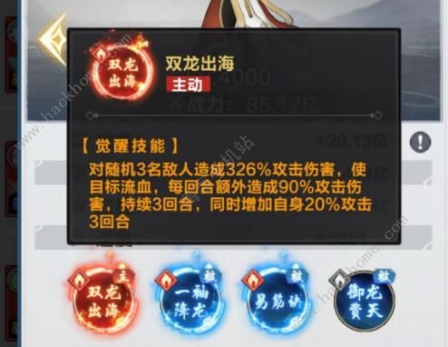 咸鱼之王郭劲攻略2