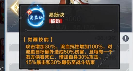 咸鱼之王郭劲攻略4