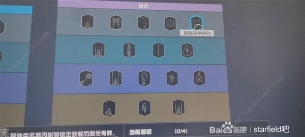 星空sTARFIELD开局攻略_星空sTARFIELD开局玩法 星空sTARFIELD开局攻略_星空sTARFIELD开局玩法
