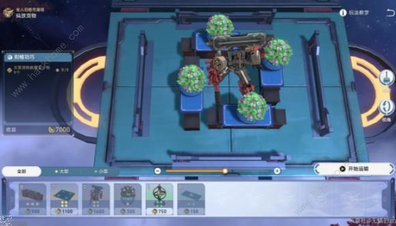 崩坏星穹铁道客制运单攻略5