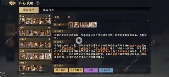 战地无疆武将阵容搭配推荐_战地无敌