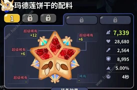 冲呀饼干人王国配料大全1