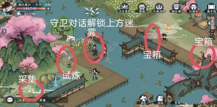 方寸对决燕子坞江湖志收集攻略2