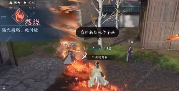 逆水寒手游醉太平攻略6