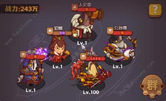 咸鱼之王今日公演攻略3