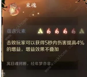 逆水寒手游内功属性大全4